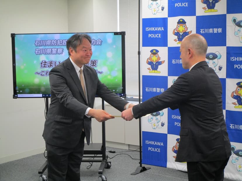 石川県警察より感謝状をいただきました-1